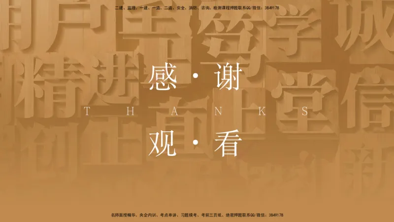 2025一建工程经济破题电子版题目第92&mdash;203题_2026年一级建造师_2026年一建经济_2025年一建经济SVIP_03-习题精析✿实战特训✿模考通关_21-经济《破题提升班》李初夏RS推荐