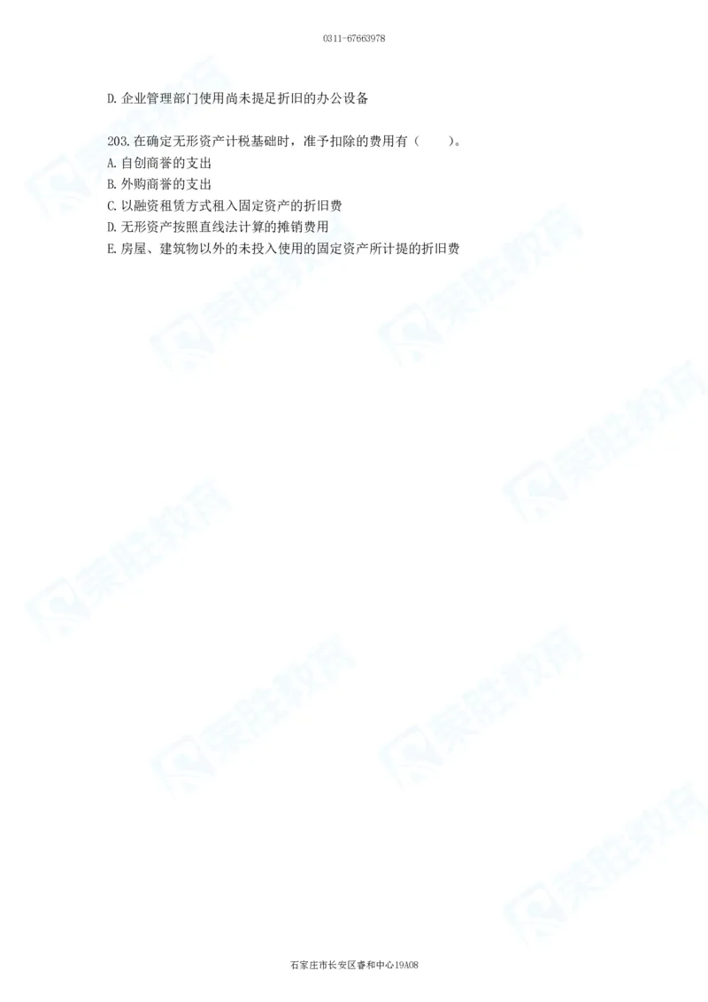 2025一建工程经济破题电子版题目第92&mdash;203题_2026年一级建造师_2026年一建经济_2025年一建经济SVIP_03-习题精析✿实战特训✿模考通关_21-经济《破题提升班》李初夏RS推荐