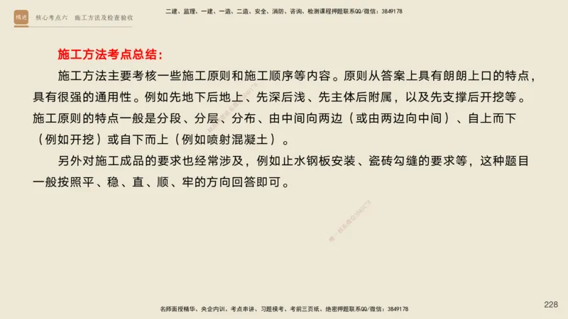 2025一建工程经济破题电子版题目第92&mdash;203题_2026年一级建造师_2026年一建经济_2025年一建经济SVIP_03-习题精析✿实战特训✿模考通关_21-经济《破题提升班》李初夏RS推荐