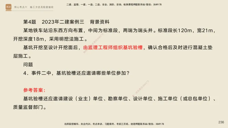 2025一建工程经济破题电子版题目第92&mdash;203题_2026年一级建造师_2026年一建经济_2025年一建经济SVIP_03-习题精析✿实战特训✿模考通关_21-经济《破题提升班》李初夏RS推荐