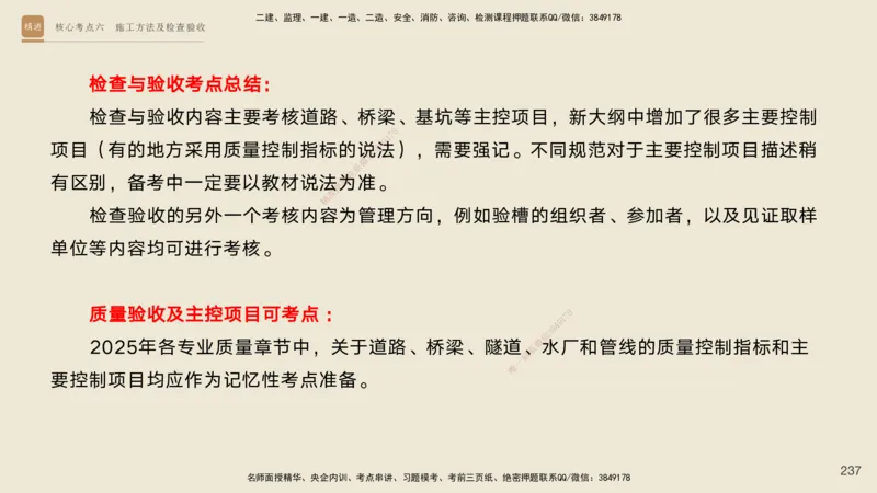 2025一建工程经济破题电子版题目第92&mdash;203题_2026年一级建造师_2026年一建经济_2025年一建经济SVIP_03-习题精析✿实战特训✿模考通关_21-经济《破题提升班》李初夏RS推荐