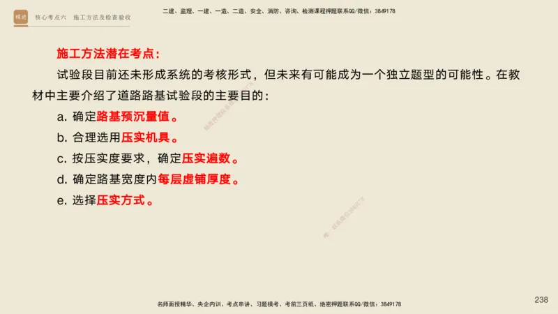 2025一建工程经济破题电子版题目第92&mdash;203题_2026年一级建造师_2026年一建经济_2025年一建经济SVIP_03-习题精析✿实战特训✿模考通关_21-经济《破题提升班》李初夏RS推荐