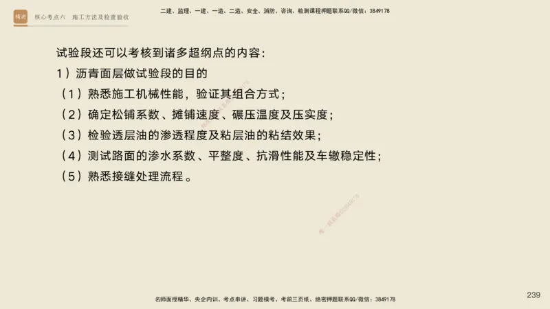 2025一建工程经济破题电子版题目第92&mdash;203题_2026年一级建造师_2026年一建经济_2025年一建经济SVIP_03-习题精析✿实战特训✿模考通关_21-经济《破题提升班》李初夏RS推荐