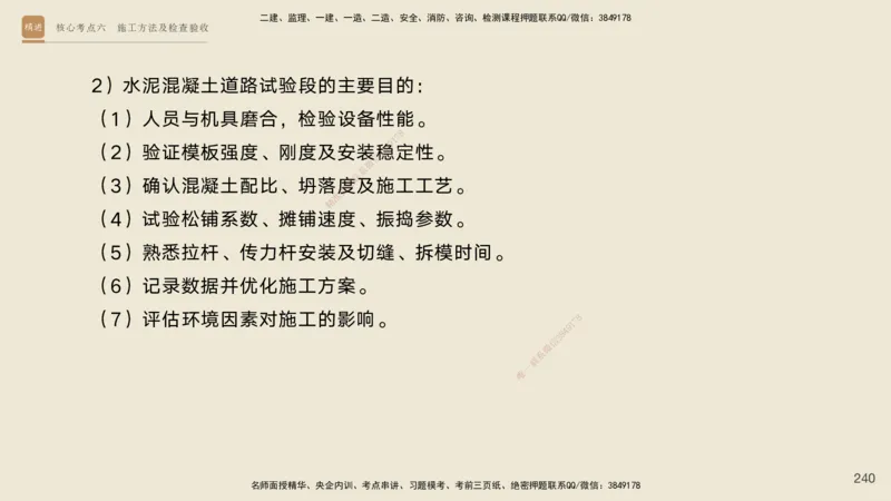 2025一建工程经济破题电子版题目第92&mdash;203题_2026年一级建造师_2026年一建经济_2025年一建经济SVIP_03-习题精析✿实战特训✿模考通关_21-经济《破题提升班》李初夏RS推荐