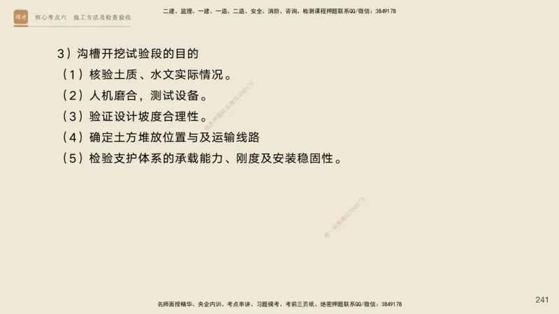 2025一建工程经济破题电子版题目第92&mdash;203题_2026年一级建造师_2026年一建经济_2025年一建经济SVIP_03-习题精析✿实战特训✿模考通关_21-经济《破题提升班》李初夏RS推荐