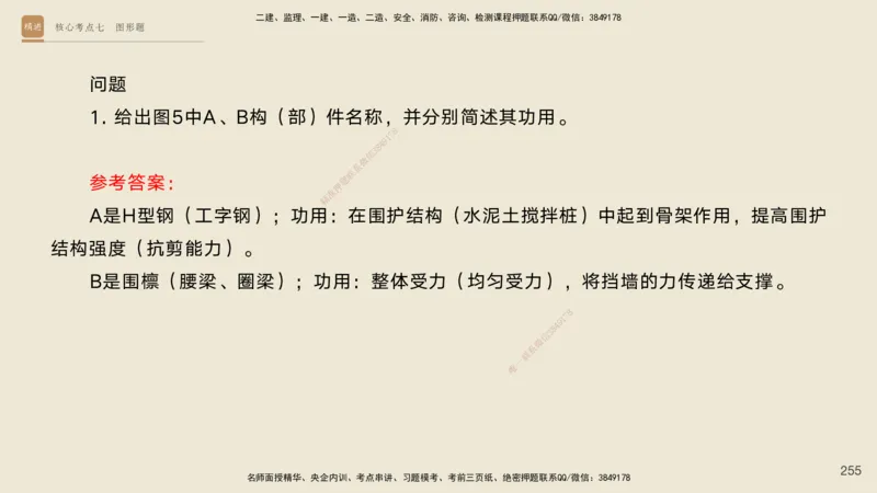 2025一建工程经济破题电子版题目第92&mdash;203题_2026年一级建造师_2026年一建经济_2025年一建经济SVIP_03-习题精析✿实战特训✿模考通关_21-经济《破题提升班》李初夏RS推荐