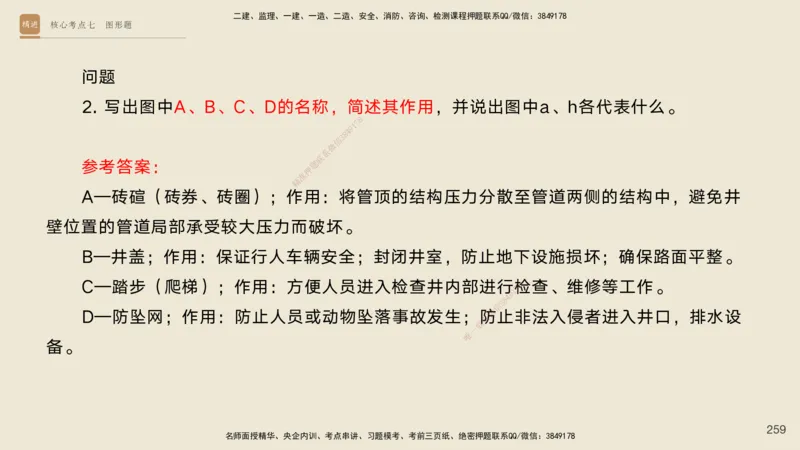 2025一建工程经济破题电子版题目第92&mdash;203题_2026年一级建造师_2026年一建经济_2025年一建经济SVIP_03-习题精析✿实战特训✿模考通关_21-经济《破题提升班》李初夏RS推荐