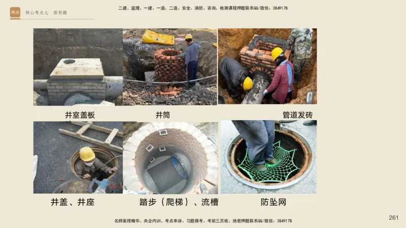 2025一建工程经济破题电子版题目第92&mdash;203题_2026年一级建造师_2026年一建经济_2025年一建经济SVIP_03-习题精析✿实战特训✿模考通关_21-经济《破题提升班》李初夏RS推荐