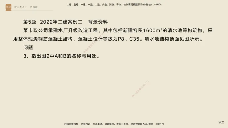 2025一建工程经济破题电子版题目第92&mdash;203题_2026年一级建造师_2026年一建经济_2025年一建经济SVIP_03-习题精析✿实战特训✿模考通关_21-经济《破题提升班》李初夏RS推荐