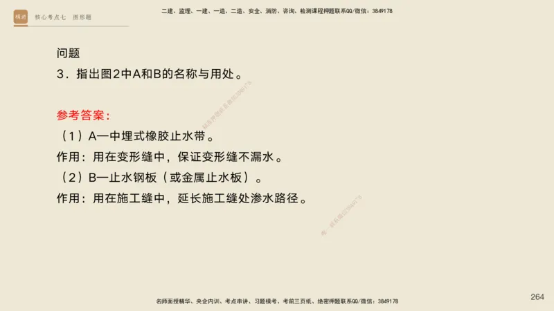 2025一建工程经济破题电子版题目第92&mdash;203题_2026年一级建造师_2026年一建经济_2025年一建经济SVIP_03-习题精析✿实战特训✿模考通关_21-经济《破题提升班》李初夏RS推荐