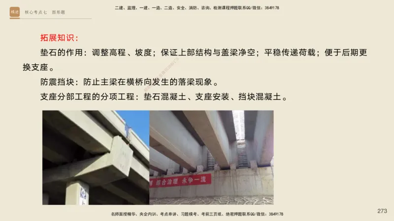 2025一建工程经济破题电子版题目第92&mdash;203题_2026年一级建造师_2026年一建经济_2025年一建经济SVIP_03-习题精析✿实战特训✿模考通关_21-经济《破题提升班》李初夏RS推荐