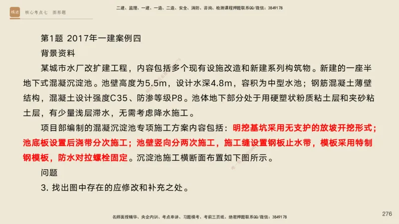 2025一建工程经济破题电子版题目第92&mdash;203题_2026年一级建造师_2026年一建经济_2025年一建经济SVIP_03-习题精析✿实战特训✿模考通关_21-经济《破题提升班》李初夏RS推荐
