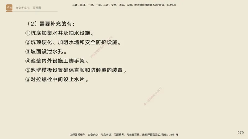 2025一建工程经济破题电子版题目第92&mdash;203题_2026年一级建造师_2026年一建经济_2025年一建经济SVIP_03-习题精析✿实战特训✿模考通关_21-经济《破题提升班》李初夏RS推荐