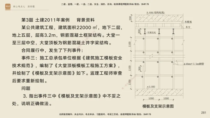 2025一建工程经济破题电子版题目第92&mdash;203题_2026年一级建造师_2026年一建经济_2025年一建经济SVIP_03-习题精析✿实战特训✿模考通关_21-经济《破题提升班》李初夏RS推荐