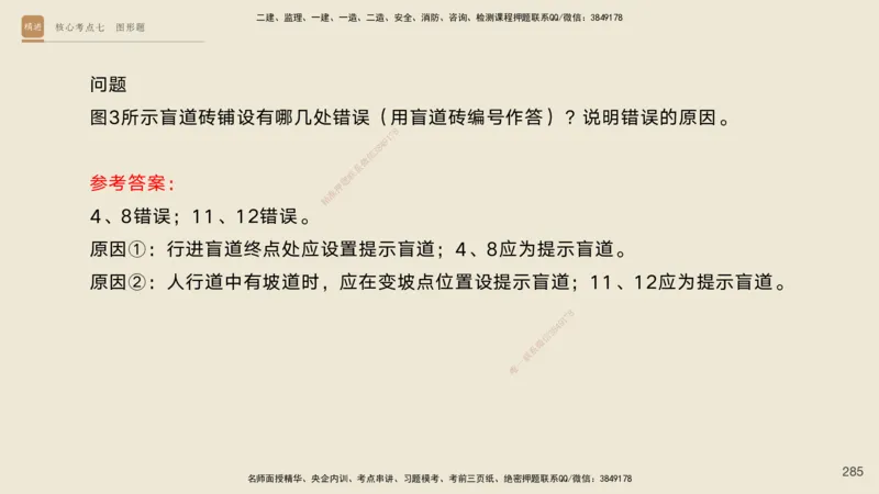 2025一建工程经济破题电子版题目第92&mdash;203题_2026年一级建造师_2026年一建经济_2025年一建经济SVIP_03-习题精析✿实战特训✿模考通关_21-经济《破题提升班》李初夏RS推荐