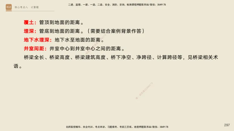 2025一建工程经济破题电子版题目第92&mdash;203题_2026年一级建造师_2026年一建经济_2025年一建经济SVIP_03-习题精析✿实战特训✿模考通关_21-经济《破题提升班》李初夏RS推荐