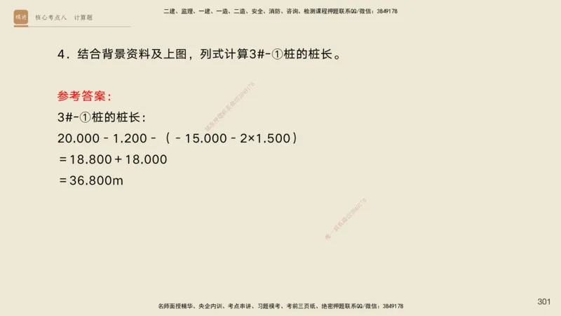 2025一建工程经济破题电子版题目第92&mdash;203题_2026年一级建造师_2026年一建经济_2025年一建经济SVIP_03-习题精析✿实战特训✿模考通关_21-经济《破题提升班》李初夏RS推荐