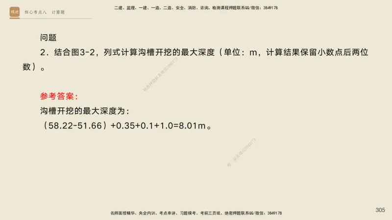 2025一建工程经济破题电子版题目第92&mdash;203题_2026年一级建造师_2026年一建经济_2025年一建经济SVIP_03-习题精析✿实战特训✿模考通关_21-经济《破题提升班》李初夏RS推荐