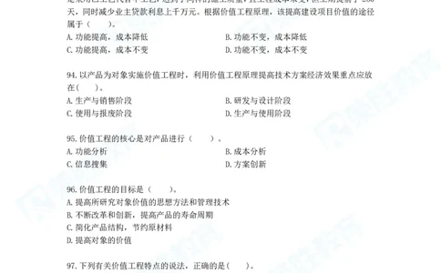 2025一建工程经济破题电子版题目第92&mdash;203题_2026年一级建造师_2026年一建经济_2025年一建经济SVIP_03-习题精析✿实战特训✿模考通关_21-经济《破题提升班》李初夏RS推荐