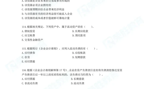2025一建工程经济破题电子版题目第92&mdash;203题_2026年一级建造师_2026年一建经济_2025年一建经济SVIP_03-习题精析✿实战特训✿模考通关_21-经济《破题提升班》李初夏RS推荐