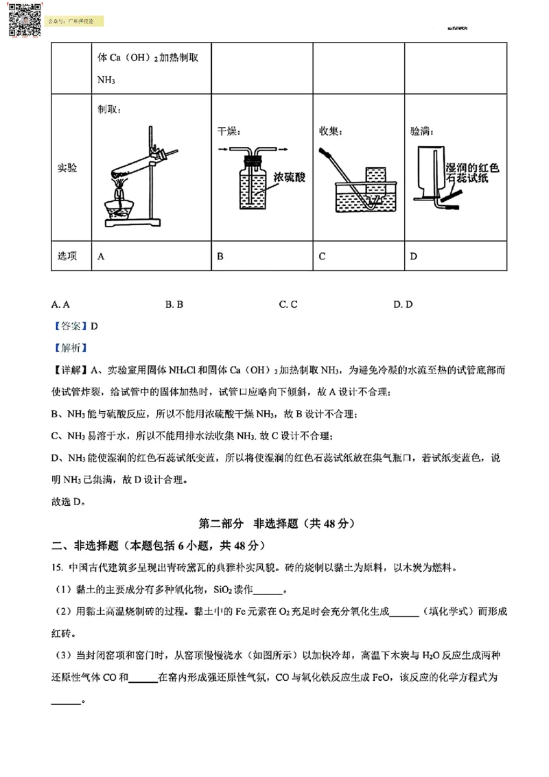 增城区23-24学年九年级上学期期末化学参考答案_广州九上月考+期中+期末+一模二模+中考真题_广州初中九上期末阶段试题（部分名校卷）