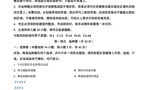 增城区23-24学年九年级上学期期末化学参考答案_广州九上月考+期中+期末+一模二模+中考真题_广州初中九上期末阶段试题（部分名校卷）