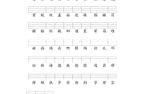 二年级下册识字表注音打印版_二年级上下册资料_小学二年级学习资料-25年更新版_2-02、小学二年级语文下册_2-2-2、练习题、作业、试题、试卷_专项练习