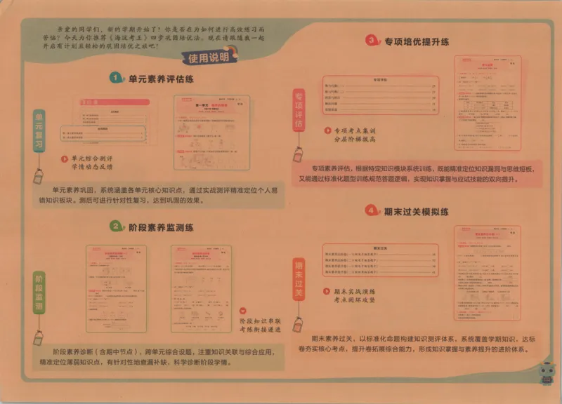 2025秋海淀考王数学3上SJ_25秋小学语数英习题试卷_数学_苏教版_数学《海淀考王》苏教25秋(1)