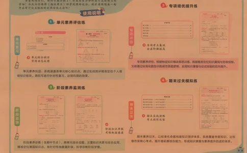 2025秋海淀考王数学3上SJ_25秋小学语数英习题试卷_数学_苏教版_数学《海淀考王》苏教25秋(1)