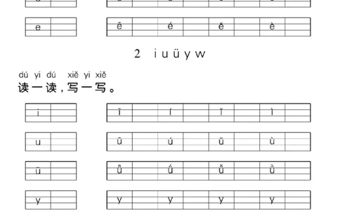 一年级上册语文看拼音写词语每日小纸条(6)_一年级上下册资料_一年级上册小红书同款资料_一年级上册资料