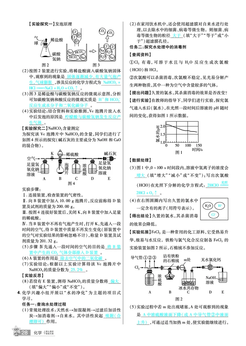 2026《中考化学45套》辽宁题型小卷答案_45套中招_2026《中考化学45套》辽宁