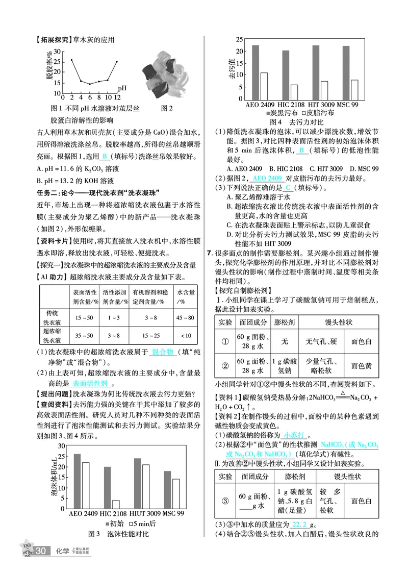 2026《中考化学45套》辽宁题型小卷答案_45套中招_2026《中考化学45套》辽宁