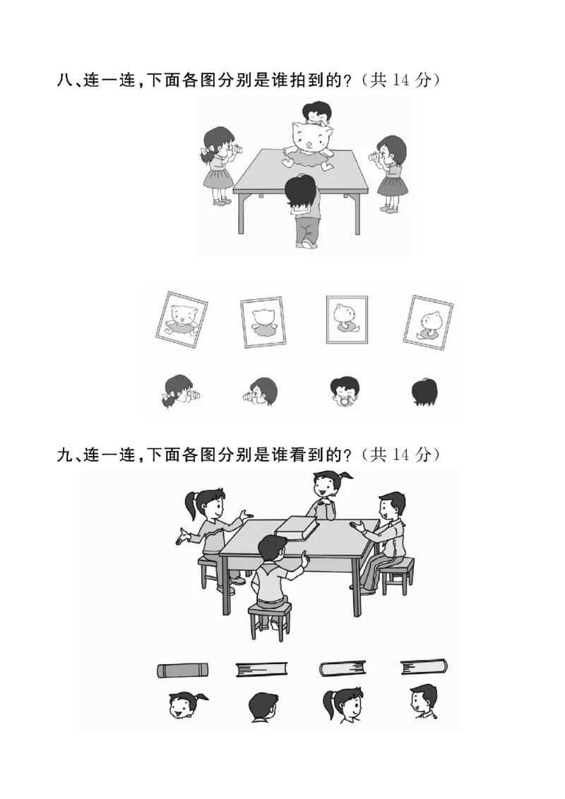 一（下）北师大数学第二单元测试卷一_一年级上下册资料_小学一年级学习资料-25年更新版_1-04、小学一年级数学下册_1-4-2、练习题、作业、试题、试卷_北师大版_单元测试卷