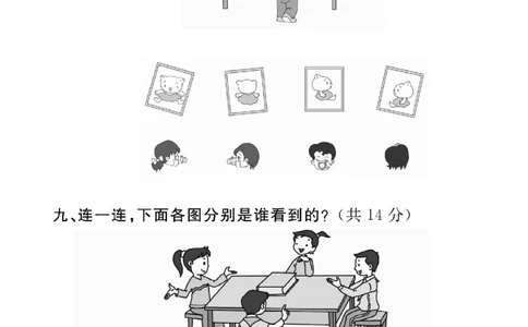 一（下）北师大数学第二单元测试卷一_一年级上下册资料_小学一年级学习资料-25年更新版_1-04、小学一年级数学下册_1-4-2、练习题、作业、试题、试卷_北师大版_单元测试卷