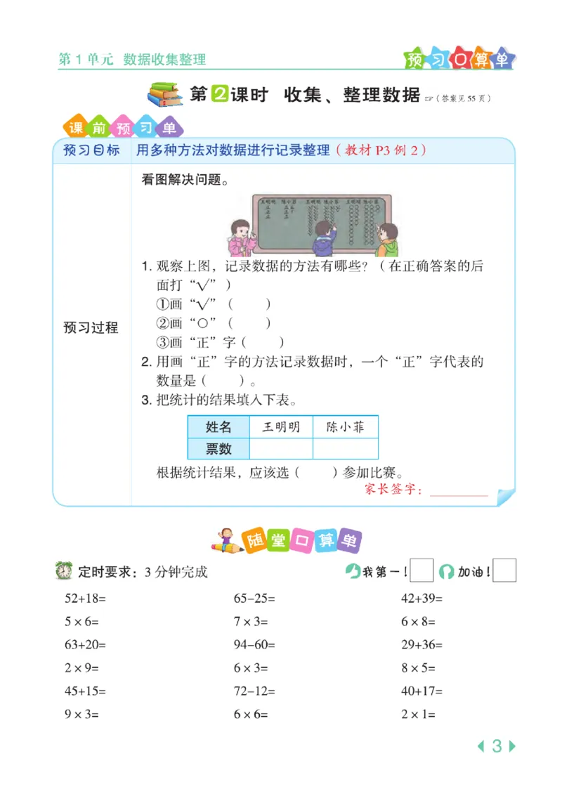 《点拨》24春数学2年级下册（RJ）_二年级上下册资料_小学二年级学习资料-25年更新版_2-04、小学二年级数学下册_2-4-2、练习题、作业、试题、试卷_人教版_电子册类