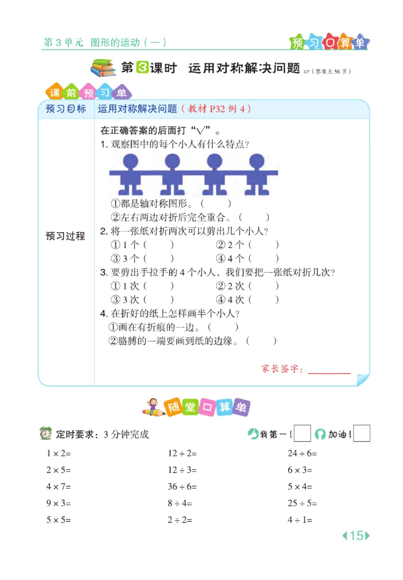 《点拨》24春数学2年级下册（RJ）_二年级上下册资料_小学二年级学习资料-25年更新版_2-04、小学二年级数学下册_2-4-2、练习题、作业、试题、试卷_人教版_电子册类