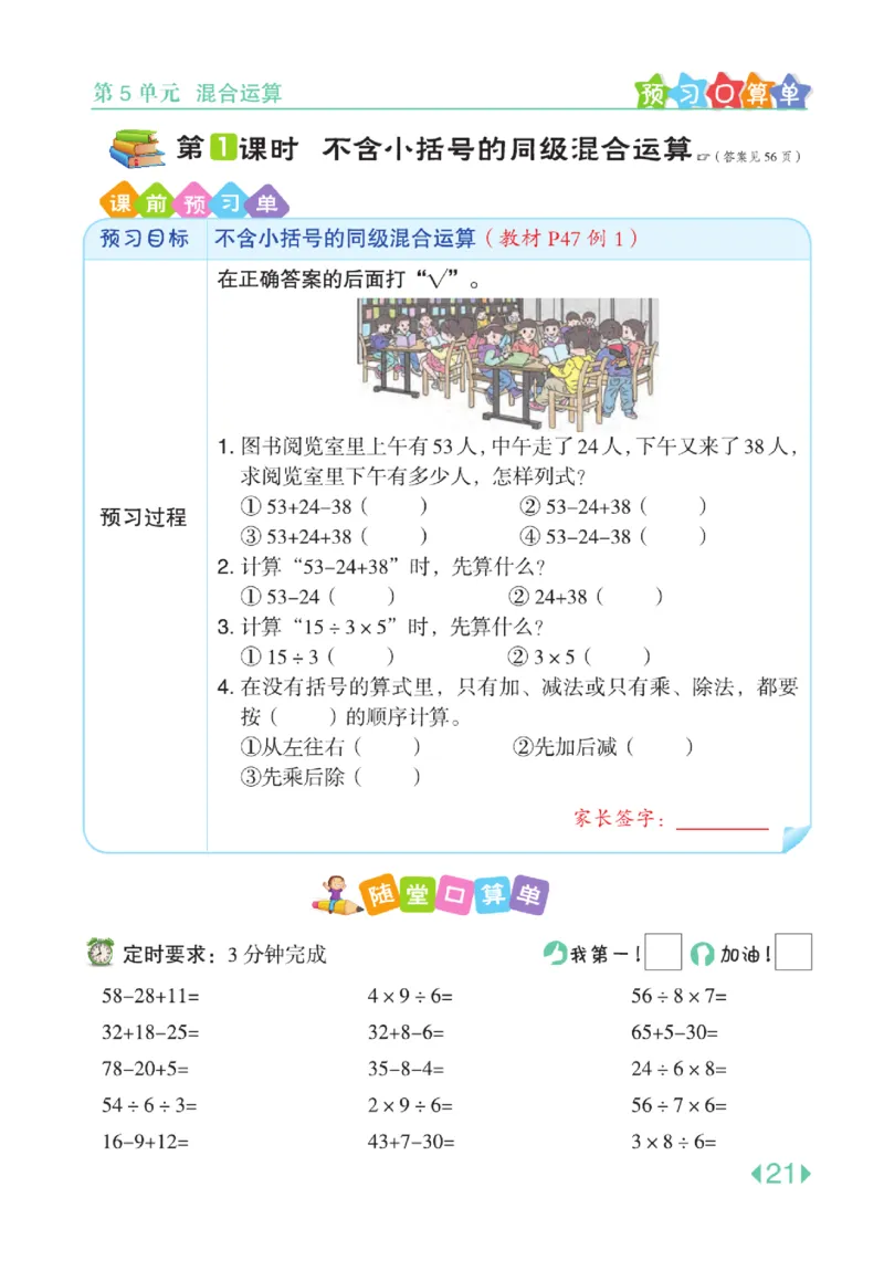《点拨》24春数学2年级下册（RJ）_二年级上下册资料_小学二年级学习资料-25年更新版_2-04、小学二年级数学下册_2-4-2、练习题、作业、试题、试卷_人教版_电子册类