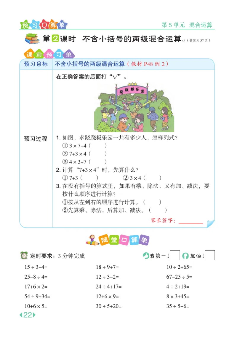 《点拨》24春数学2年级下册（RJ）_二年级上下册资料_小学二年级学习资料-25年更新版_2-04、小学二年级数学下册_2-4-2、练习题、作业、试题、试卷_人教版_电子册类