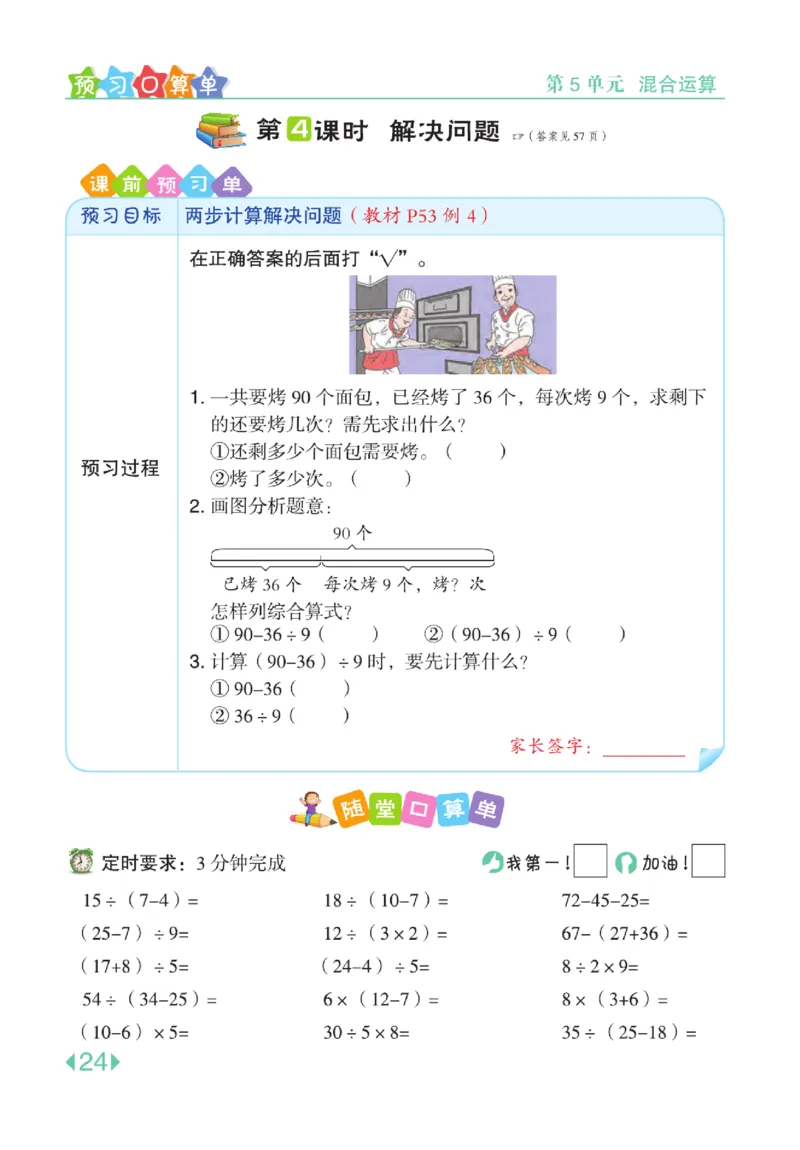《点拨》24春数学2年级下册（RJ）_二年级上下册资料_小学二年级学习资料-25年更新版_2-04、小学二年级数学下册_2-4-2、练习题、作业、试题、试卷_人教版_电子册类