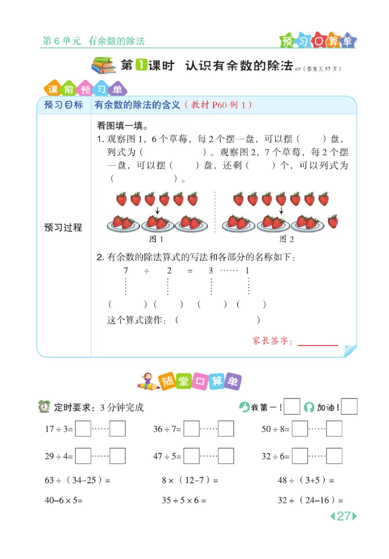《点拨》24春数学2年级下册（RJ）_二年级上下册资料_小学二年级学习资料-25年更新版_2-04、小学二年级数学下册_2-4-2、练习题、作业、试题、试卷_人教版_电子册类