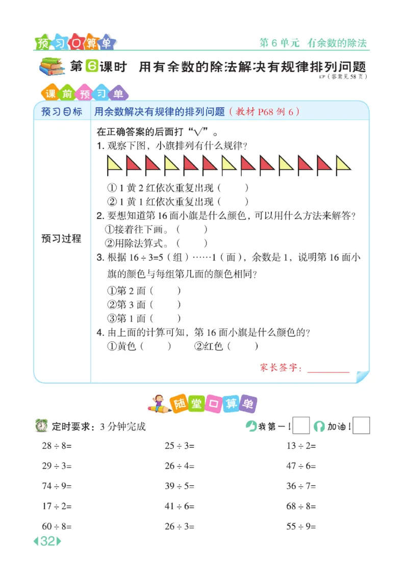 《点拨》24春数学2年级下册（RJ）_二年级上下册资料_小学二年级学习资料-25年更新版_2-04、小学二年级数学下册_2-4-2、练习题、作业、试题、试卷_人教版_电子册类