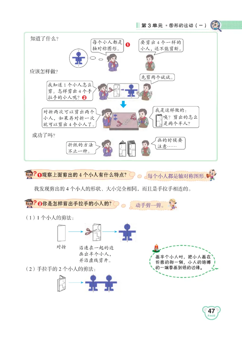 《点拨》24春数学2年级下册（RJ）_二年级上下册资料_小学二年级学习资料-25年更新版_2-04、小学二年级数学下册_2-4-2、练习题、作业、试题、试卷_人教版_电子册类