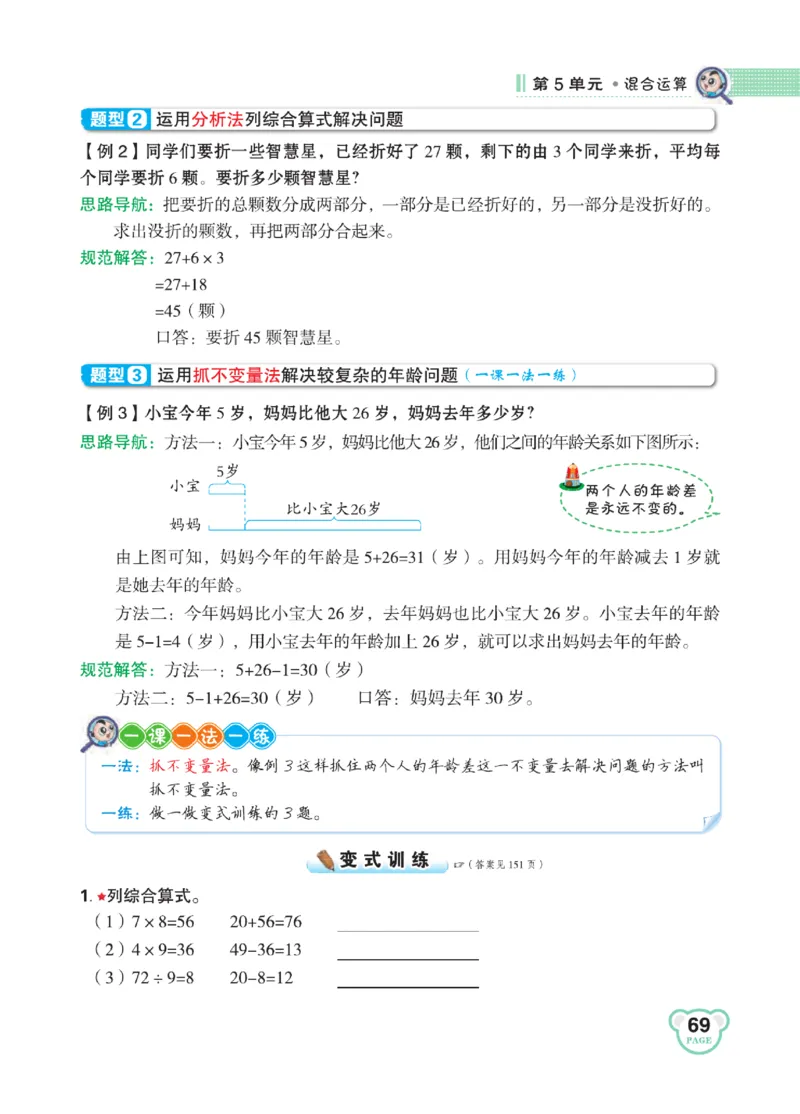 《点拨》24春数学2年级下册（RJ）_二年级上下册资料_小学二年级学习资料-25年更新版_2-04、小学二年级数学下册_2-4-2、练习题、作业、试题、试卷_人教版_电子册类