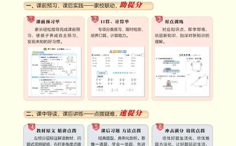 《点拨》24春数学2年级下册（RJ）_二年级上下册资料_小学二年级学习资料-25年更新版_2-04、小学二年级数学下册_2-4-2、练习题、作业、试题、试卷_人教版_电子册类