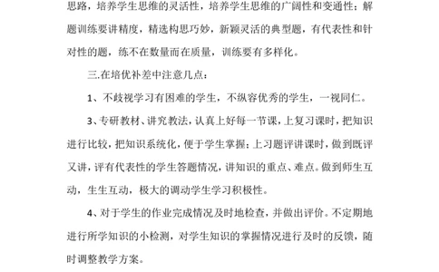 2019培优补差工作计划1_一年级语文上册（统编版）_全套教学资源_课件教案2_语文1年级上册辅教资料_资源包_备课辅助_培优补差