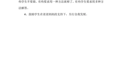 2019培优补差工作计划1_一年级语文上册（统编版）_全套教学资源_课件教案2_语文1年级上册辅教资料_资源包_备课辅助_培优补差