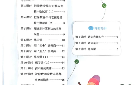 25秋四上阳光同学计算小达人苏教_25秋小学语数英习题试卷_数学_苏教版_阳光同学计算小达人苏教25年上册1-6
