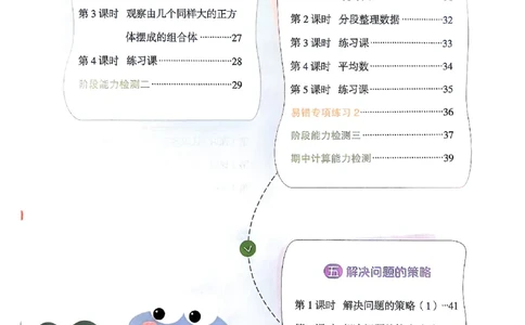 25秋四上阳光同学计算小达人苏教_25秋小学语数英习题试卷_数学_苏教版_阳光同学计算小达人苏教25年上册1-6