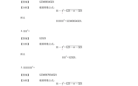 《计算》公式类塔数公式-1星题（含详解）全国通用版_小学数学母题大全一二三四五六年级上下册一题多解题母题解_《公式类计算》（含详解）