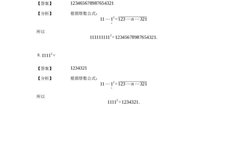 《计算》公式类塔数公式-1星题（含详解）全国通用版_小学数学母题大全一二三四五六年级上下册一题多解题母题解_《公式类计算》（含详解）